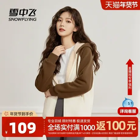 雪中飞卫衣女秋冬加绒加厚2026新款学生宽松休闲羊驼绒开衫外套PC图片