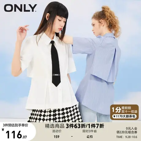 ONLY奥莱夏季收腰显瘦减龄学院风纯色短袖衬衫女商品大图