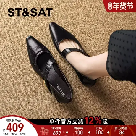 星期六黑色玛丽珍鞋女2026春季新款方头粗跟浅口单鞋时尚休闲鞋爆商品大图