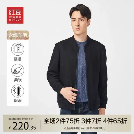 【含羊毛】红豆夹克外套秋季新款男士商务时尚棒球领保暖毛呢上衣商品大图