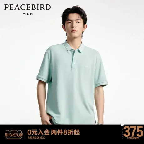 【商场同款】太平鸟男装 舒适修身刺绣男士POLO衫 B1COD3104商品大图