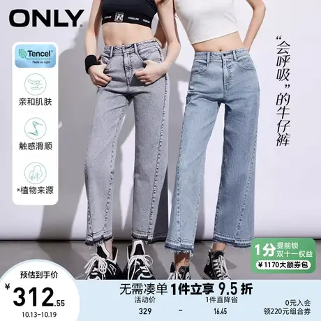 ONLY奥莱2023夏季新款天丝高腰毛边阔腿喇叭九分牛仔裤女商品大图