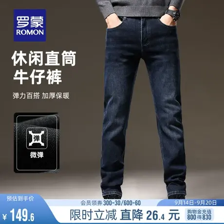 罗蒙男士直筒牛仔裤2023秋季加厚时尚休闲裤弹力百搭简约修身长裤图片