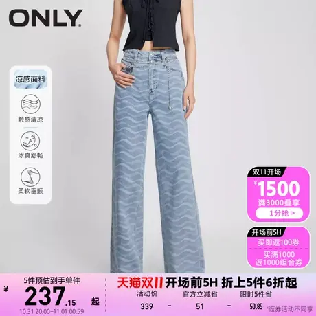 【买5免1】ONLY奥莱2023夏季新款冰氧酷凉感高腰阔腿老爹裤牛仔裤图片