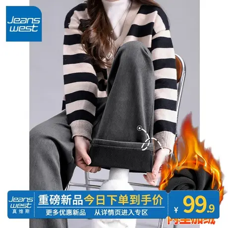 ZR真维斯灰色美式灯芯绒休闲裤直筒女生2023年秋冬季舒适长裤女款商品大图