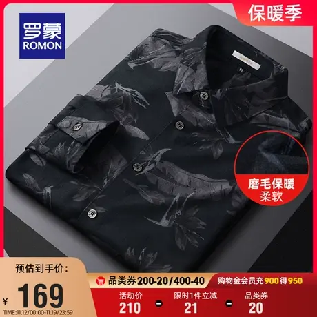 【磨毛】罗蒙男士休闲印花长袖衬衫2023秋季新款修身百搭休闲衬衣商品大图