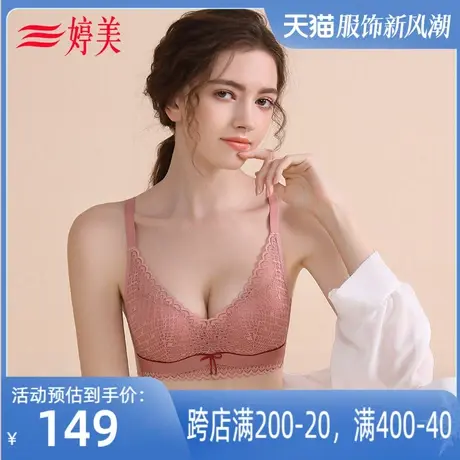 婷美新款小胸聚拢无磁内衣透气无钢圈文胸调整型收副乳防外扩胸罩图片