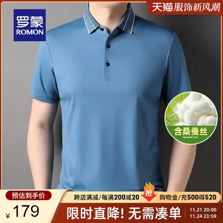 【含桑蚕丝】罗蒙男士夏季薄款POLO衫2023时尚简约短袖纯色T恤衫商品大图