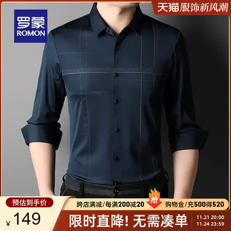 【高弹免烫】罗蒙男士条纹长袖衬衫2024春季新款商务休闲工装衬衣商品大图