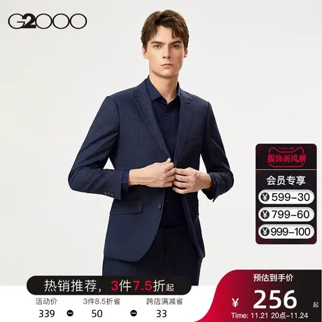 G2000男装 商务休闲时尚戗驳领西装可机洗弹力西裤职业西服套装男图片