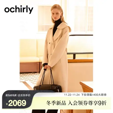 【高奢大衣】欧时力 澳进口100%绵羊毛呢外套女23新款秋冬配腰带图片