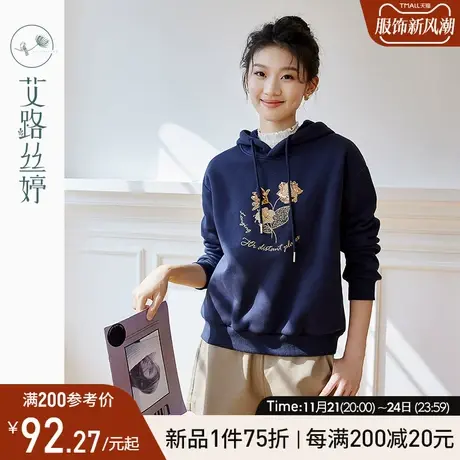 艾路丝婷连帽加绒卫衣女2023年冬季新款亮片刺绣宽松显瘦落肩上衣图片