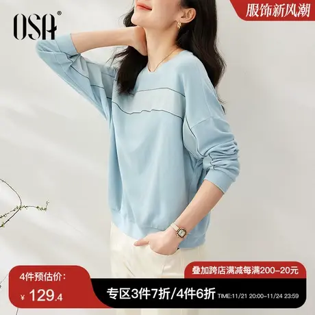 OSA欧莎蓝色套头软糯针织衫卫衣春装女2023年新款短款上衣小个子商品大图