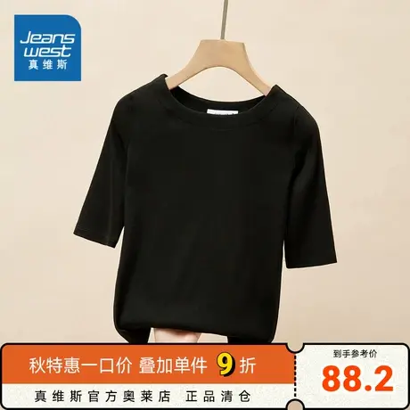 LW真维斯女装 2023夏季新款  圆领纯色修身显瘦中袖T恤商品大图