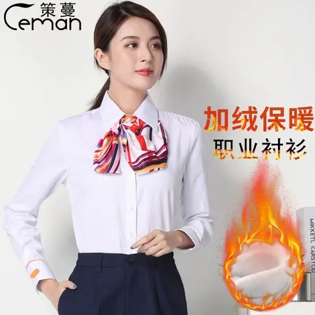 春秋联通工作服女2023新款女士衬衣联通公司前台营业工装衬衫制服商品大图