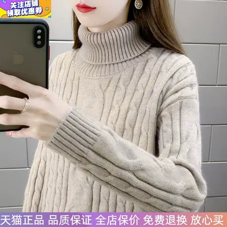 冬季新品高领加厚麻花慵懒内搭打底毛衣女宽松洋气针织衫长袖商品大图