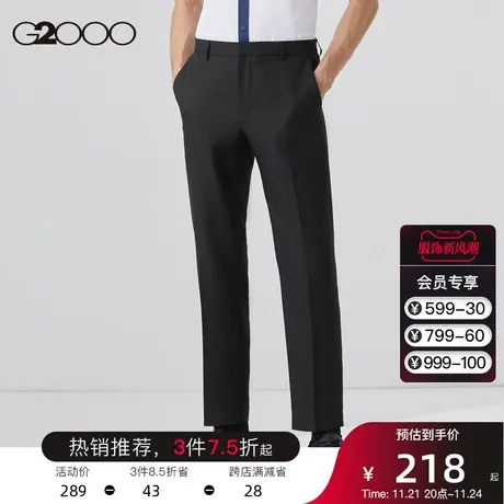 G2000男装 春夏新款经典商务可机洗配裤职场长裤垂坠感弹性西裤男图片