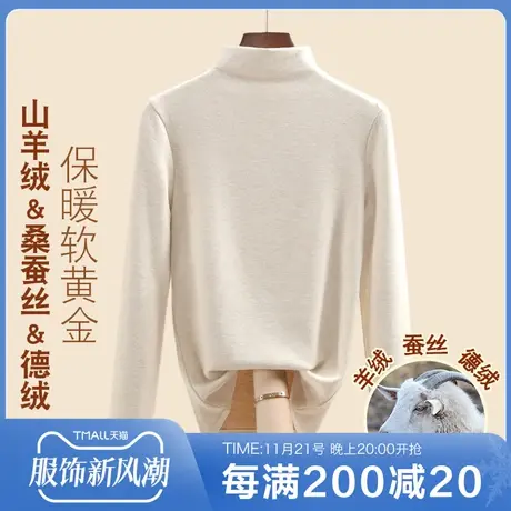 半高领双面德绒打底衫女春秋冬内搭加绒加厚2023新款保暖长袖上衣商品大图