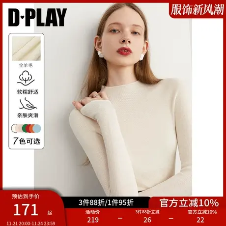 DPLAY秋新时尚无缝一体半高领修身100%羊毛白色针织衫图片