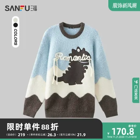 三福2023冬男士趣味恐龙大廓形毛衣 拼色宽松圆领上衣男478856商品大图