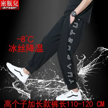 高个子加长版冰丝裤男秋季薄款速干加肥加大裤子男大码休闲运动裤图片