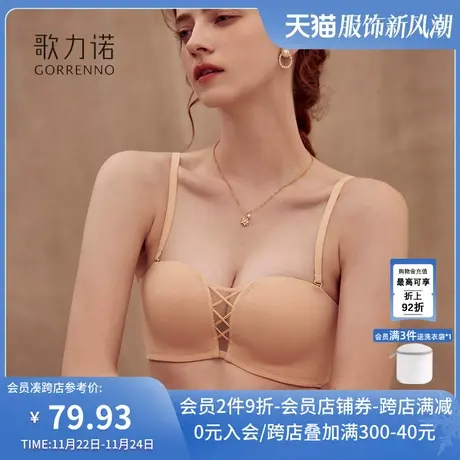 半杯文胸罩聚拢钢圈性感薄款小胸光面无痕可拆卸无肩带抹胸内衣女商品大图
