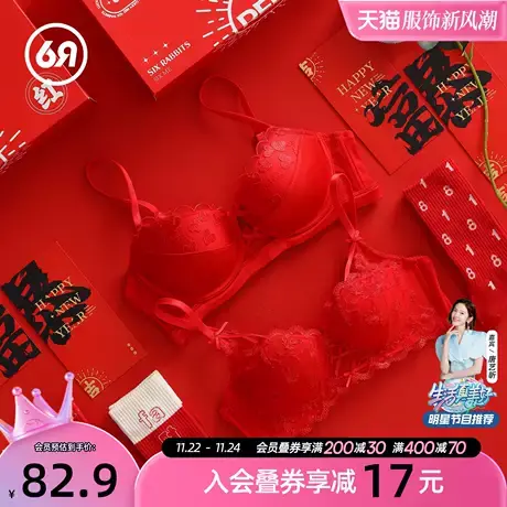 6RBI本命年大红色内衣女小胸聚拢蕾丝胸罩结婚文胸套装礼盒商品大图