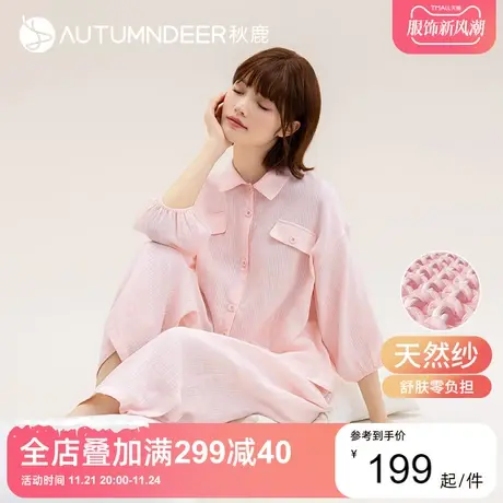 秋鹿梭织棉纯色开衫睡衣女春秋款七分袖九分裤纯棉套装简约家居服图片