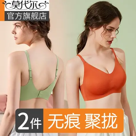 无痕内衣女士小胸聚拢收副乳防下垂上托调整型少女文胸无钢圈胸罩图片
