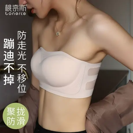 无肩带内衣女小胸聚拢防滑隐形抹胸夏季薄款无痕无钢圈裹胸文胸罩商品大图
