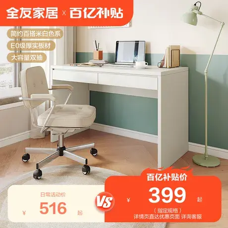 【百亿补贴】全友现代简约书桌书房办公学习一体收纳储物桌126383图片