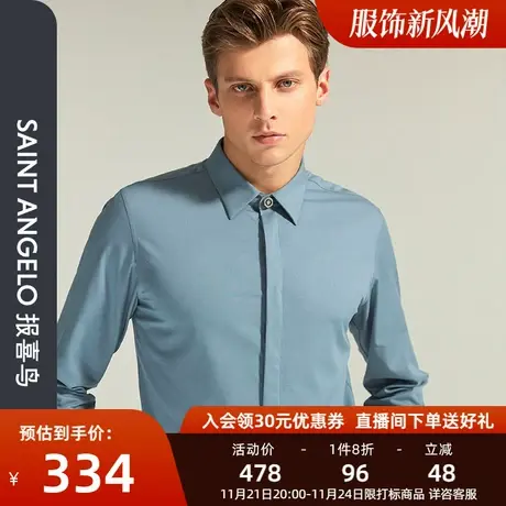 报喜鸟品牌秋季新款男士时尚正装迷雾蓝长袖衬衫修身方领通勤衬衣商品大图