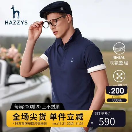 【易打理液氨】Hazzys哈吉斯夏季男士上衣简约短袖POLO衫休闲T恤图片