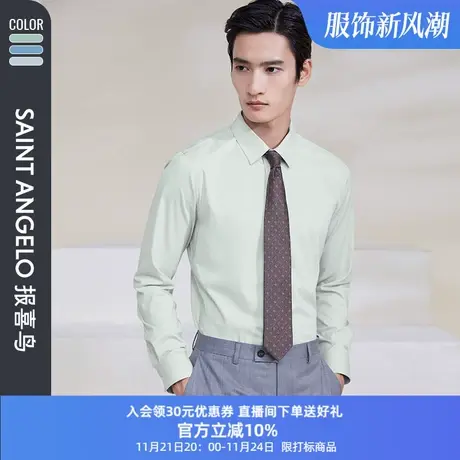 报喜鸟春季新款男士时尚正装婚庆款长袖衬衫修身结婚新郎宴会衬衣图片