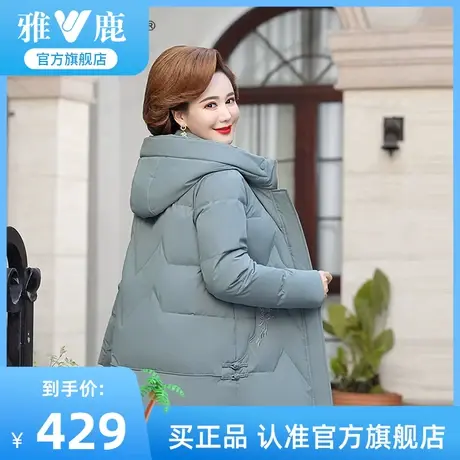 雅鹿妈妈羽绒服女中长款加厚保暖冬装中老年女装中年女士冬季外套图片