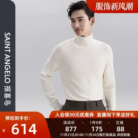 报喜鸟张若昀明星同款2023秋季新款休闲时尚纯色高领翻领纯羊毛衫商品大图