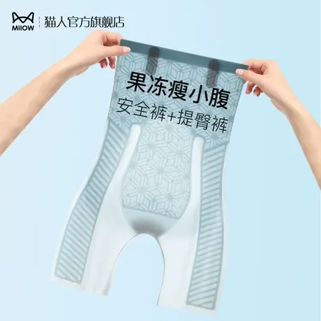 猫人悬浮裤女士夏季薄款无痕高腰收腹提臀塑形束腰身美体安全内裤图片