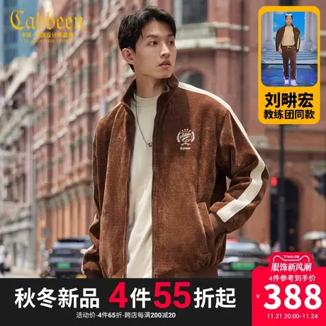 卡宾男装 雪尼尔灯芯绒夹克2023秋新款宽松复古外套字母刺绣潮流H商品大图