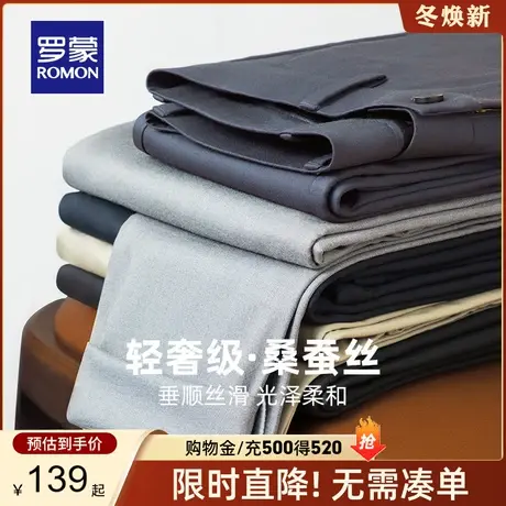 【桑蚕丝】罗蒙男士休闲裤2023秋季新款商务舒适弹力透气直筒西裤商品大图