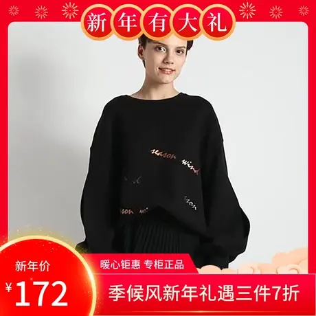 季候风直销热卖清货新款单件时尚字母印花圆领卫衣女0643ZA442图片