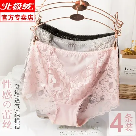 北极绒性感内裤女纯棉裆性感蕾丝透气少女日系可爱高腰女士内裤商品大图
