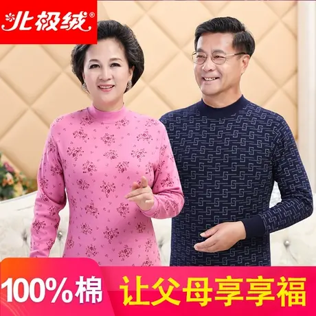中老年秋衣秋裤套装纯棉保暖内衣女妈妈装奶奶装全棉棉毛衫套装男商品大图