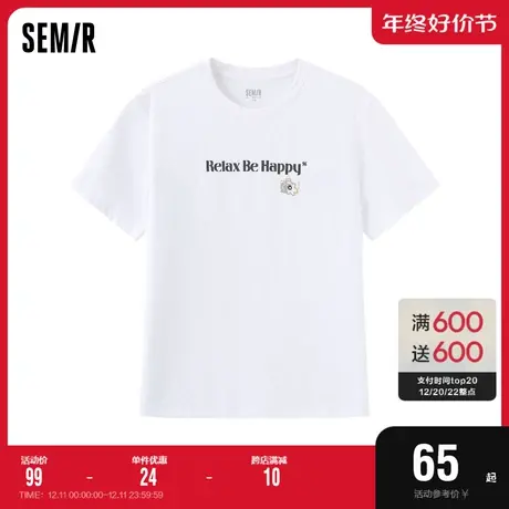 [商场同款]森马短袖T恤男2023春季新款舒适弹力字母印花休闲上衣图片
