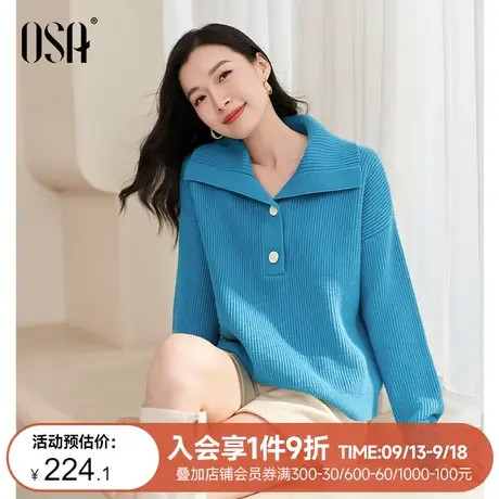 OSA欧莎克莱因蓝大翻领针织衫软糯毛衣女秋装2023年新款显瘦上衣商品大图