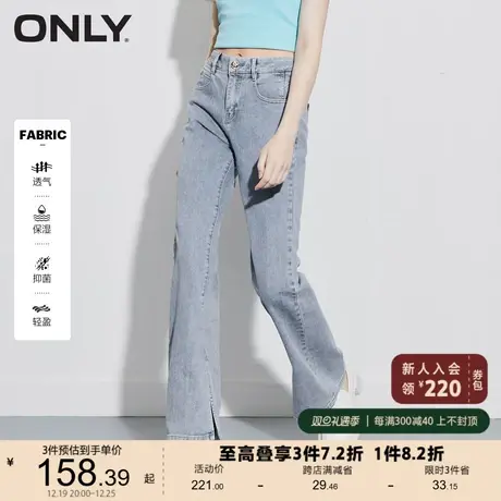 ONLY奥莱夏季威化抑菌百搭高腰开叉喇叭牛仔裤女商品大图