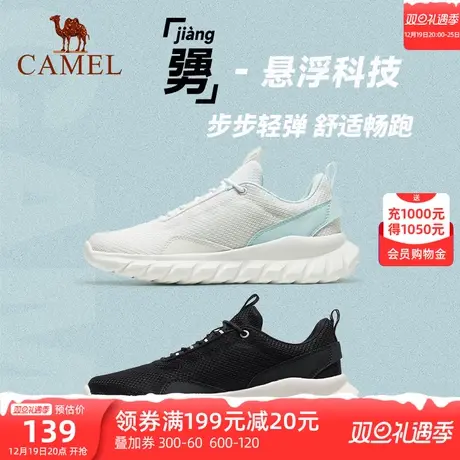 骆驼户外鞋女士2023年秋季新款缓震防滑耐磨时尚休闲运动跑步鞋子图片