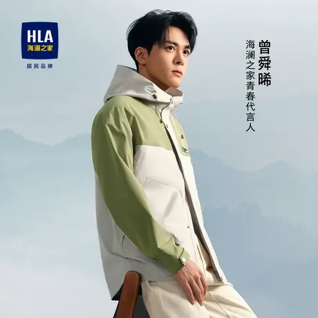 【曾舜晞同款】HLA/海澜之家夹克24春夏新挺括清新拼色连帽外套男图片