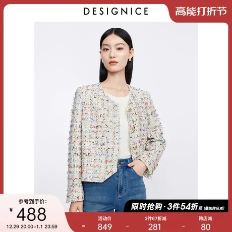 迪赛尼斯2023年秋季新款小香风气质简约通勤高级感长袖短款外套女图片