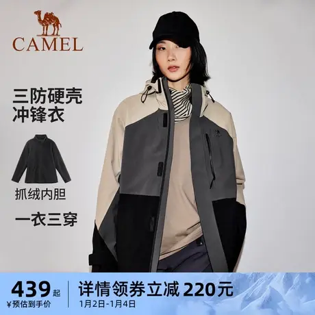 【小虫联名】骆驼女装三防冲锋衣男女三合一可拆卸抓绒内胆两件套商品大图