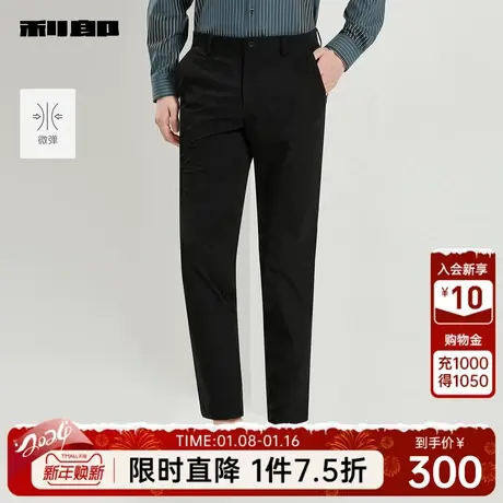 利郎官方 休闲裤男2024夏商务黑色质感弹力男士九分裤西裤图片